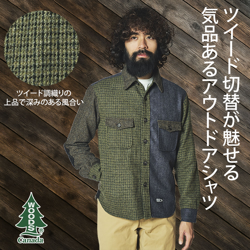 楽天市場】【公式】 WOODS 切り替えツイードCPOシャツ メンズ
