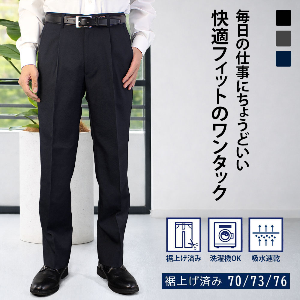 楽天市場】スラックス メンズ ビジネス パンツ ワンタック スリム 吸水
