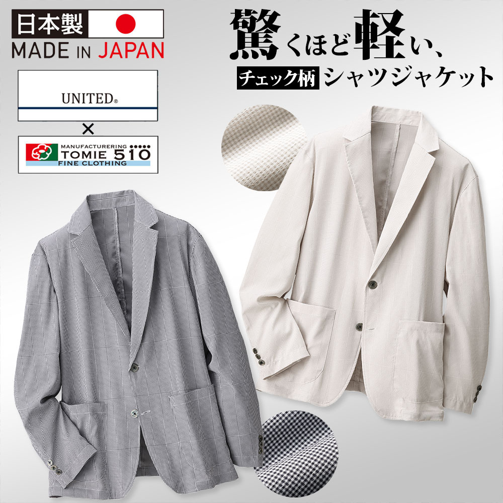 日本製 富江工房 COOLMAX 軽量シャツジャケット メンズ 紳士 シニア 春夏 プレゼント ギフト メーカー直販