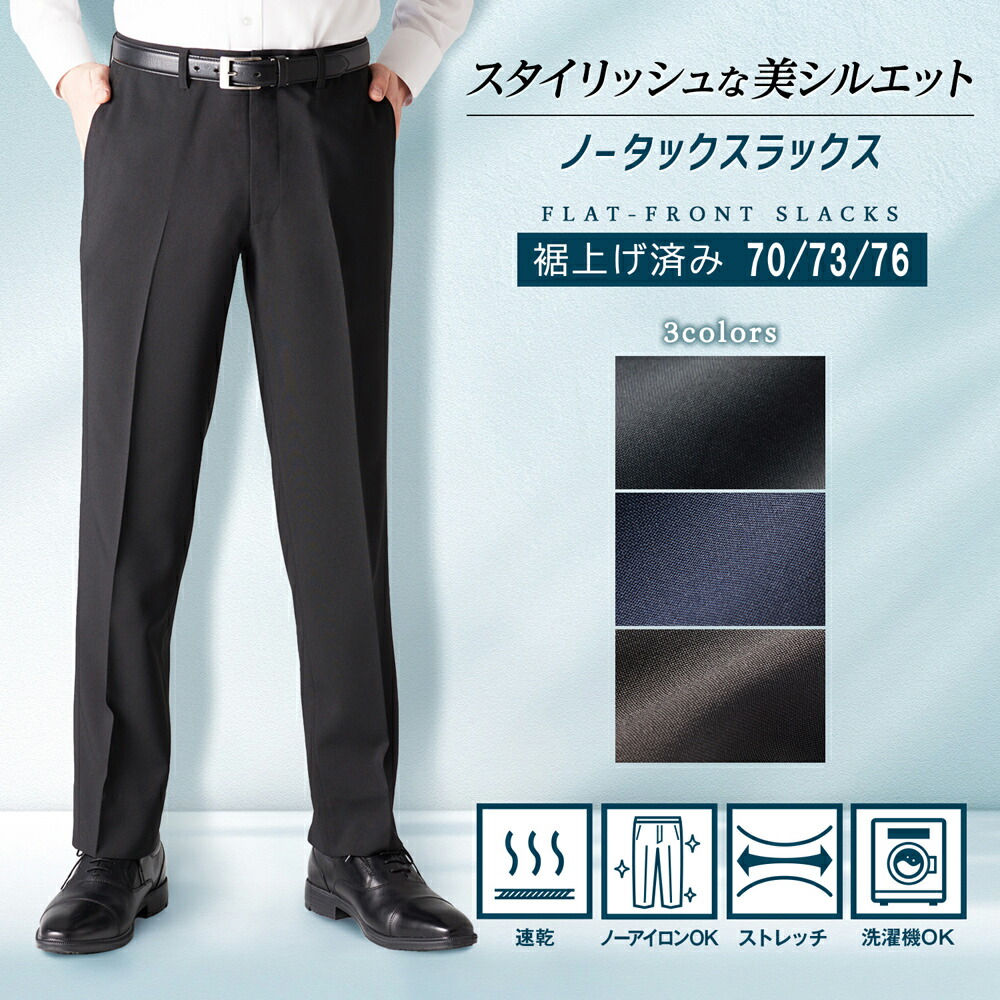 楽天市場】スラックス メンズ ビジネス パンツ ワンタック スリム 吸水