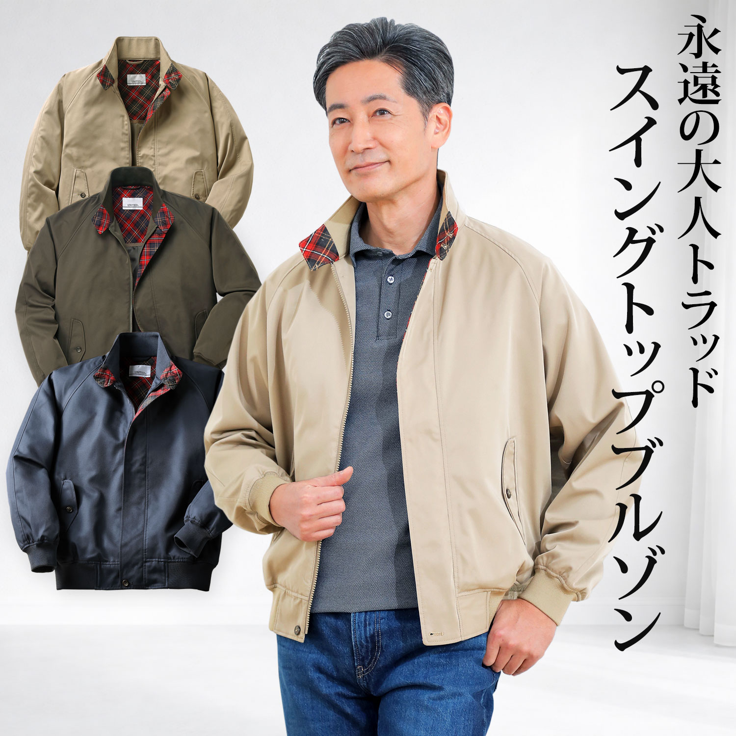 楽天市場】スイングトップ ブルゾン メンズ 撥水 チェック柄 シニア