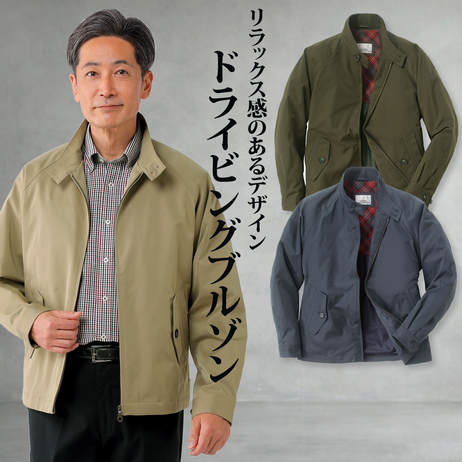 撥水ドライビングブルゾン メンズ 成人男性 年がしら 読み合わせる柄 タータンチェック 50代 60代 70代 80代 差し上げ物 差し上げ物 製造会社直販