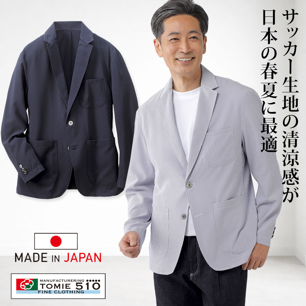 日本製 富江細工場 蹴球上衣 メンズ 成人男性 年がしら 50代 60代 70代 80代 春夏 差し上げ物 差し上げ物 製造業者直販