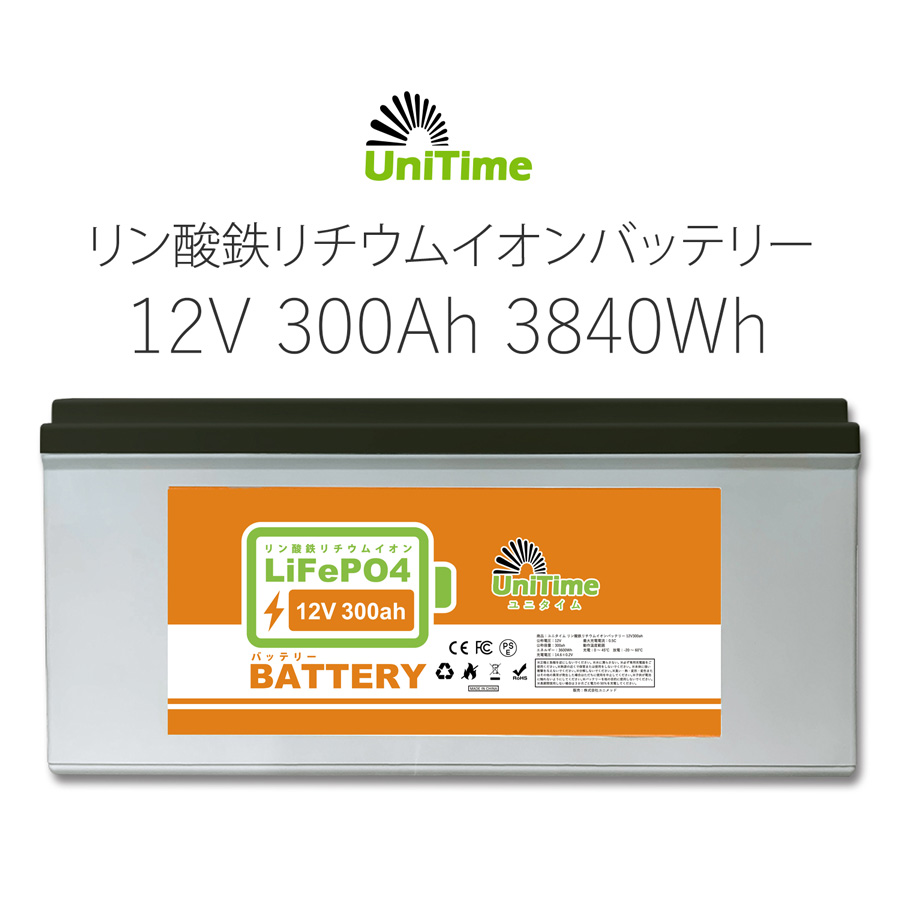 楽天市場】Unitime リン酸鉄リチウムイオンバッテリー 12V400Ah 5120Wh