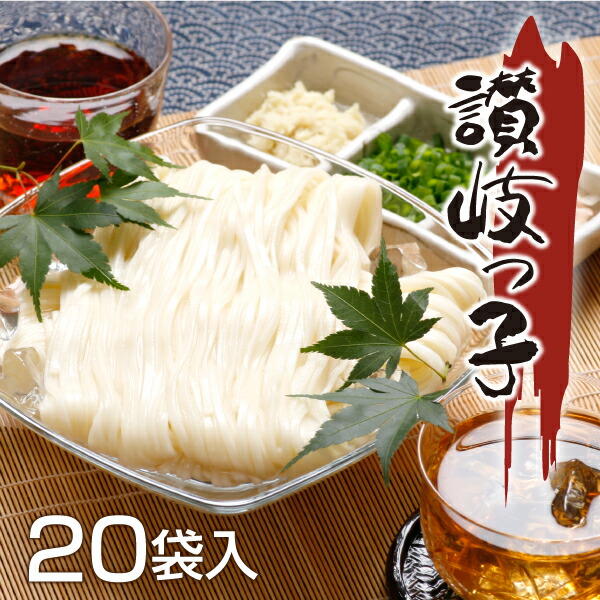 麺処さぬき 讃岐っ子<br>ひやむぎ 20袋入り【乾麺】【お歳暮】【お中元】