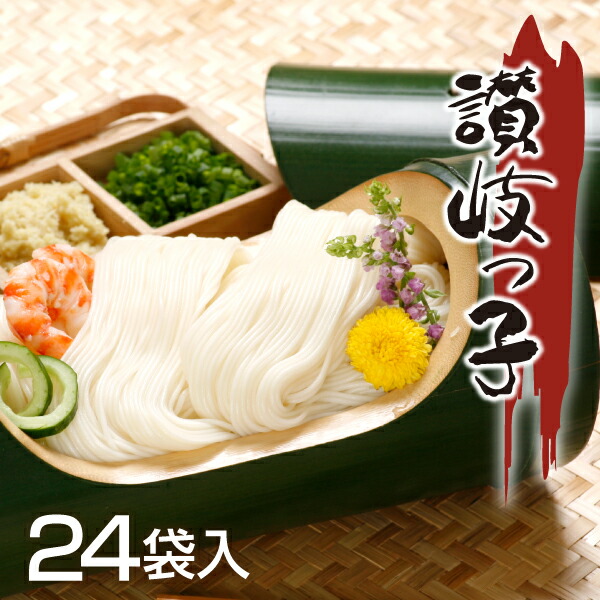 楽天市場】讃岐そうめん(1セット) OH-S 【お中元・お歳暮限定