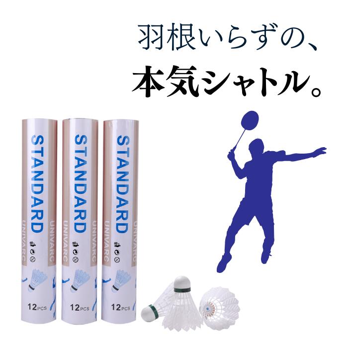 耐久モデル ガチョウ羽根 シャトル 4号 TIGORA ティゴラ 水鳥羽根シャトル フェザー ガチョウ 1ダース 4