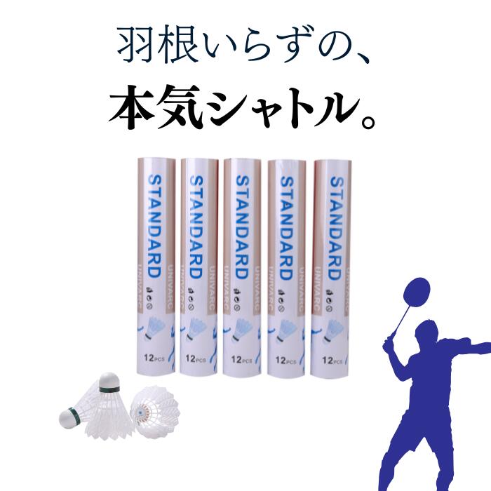 【練習用】バドミントン シャトル120個セット（10筒） 練習用】バドミントン シャトル120個セット（10筒） バドミントン