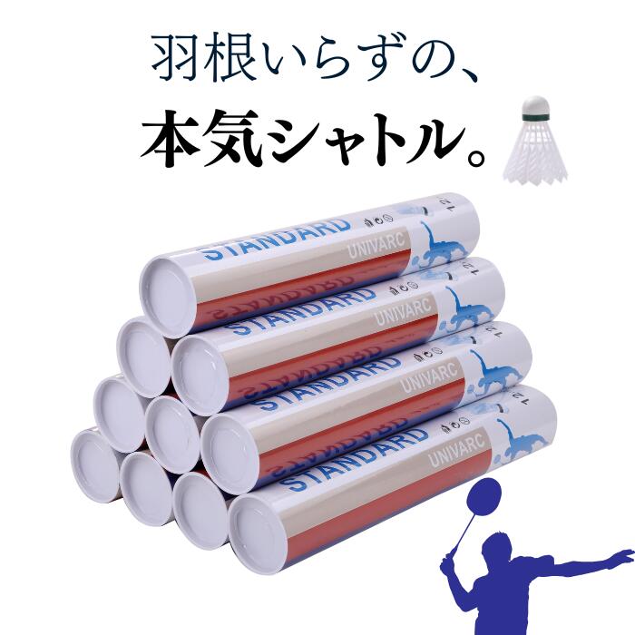 【新品】3番A-WIN 6259 バドミントンシャトル 10ダースセット A-WIN トーナメント 1ケース(10本入り) TOURNAMENT 6259