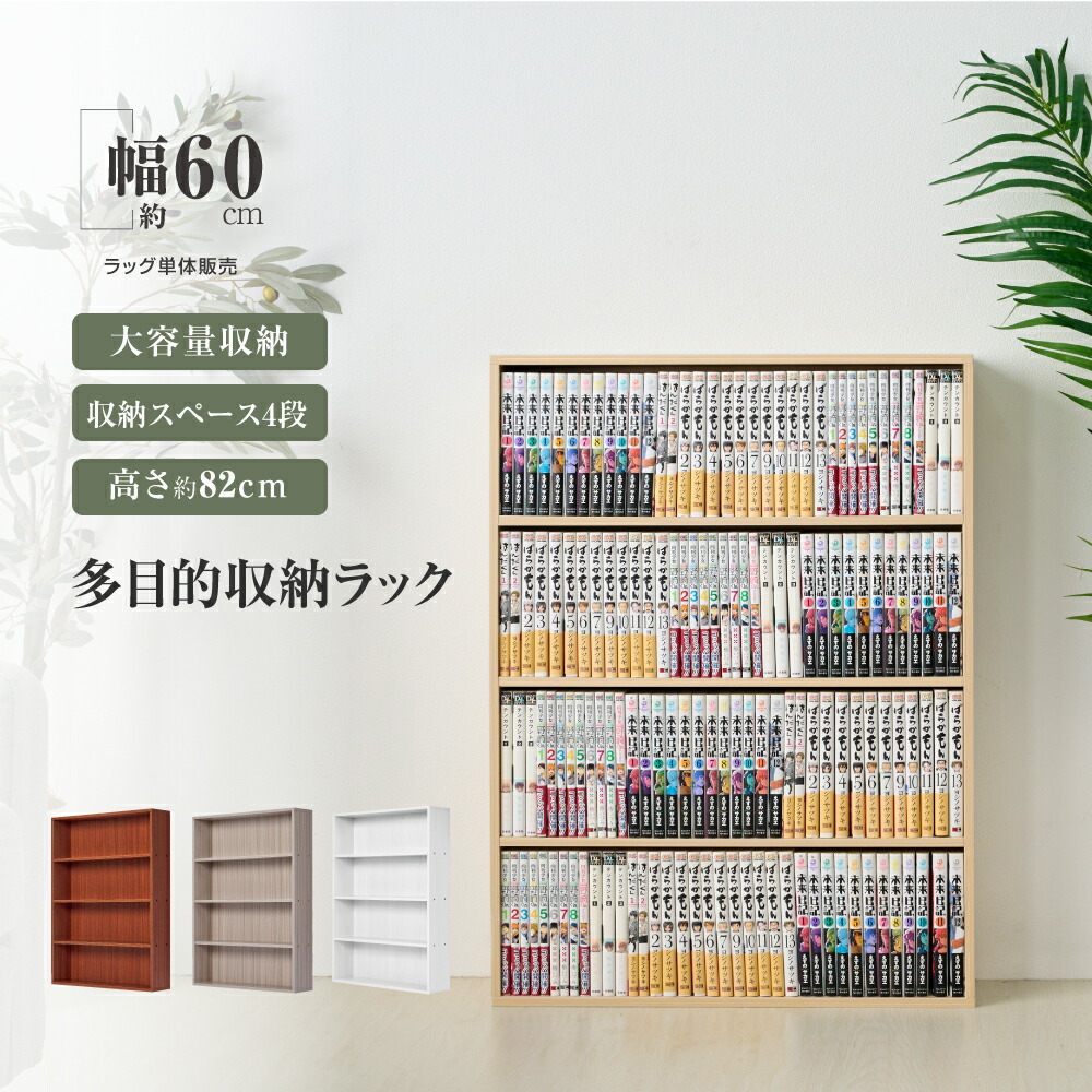 74％以上節約 当日発送 本棚 漫画 薄型 高さ82cm 多目的ラック おしゃれ スリム 大容量 省スペース 収納 ラック 棚 コミックラック  木目調天板 飾り棚 木製 組み立て簡単 収納ラック 北欧 送料無料 cbx-05 ebrarmedya.com