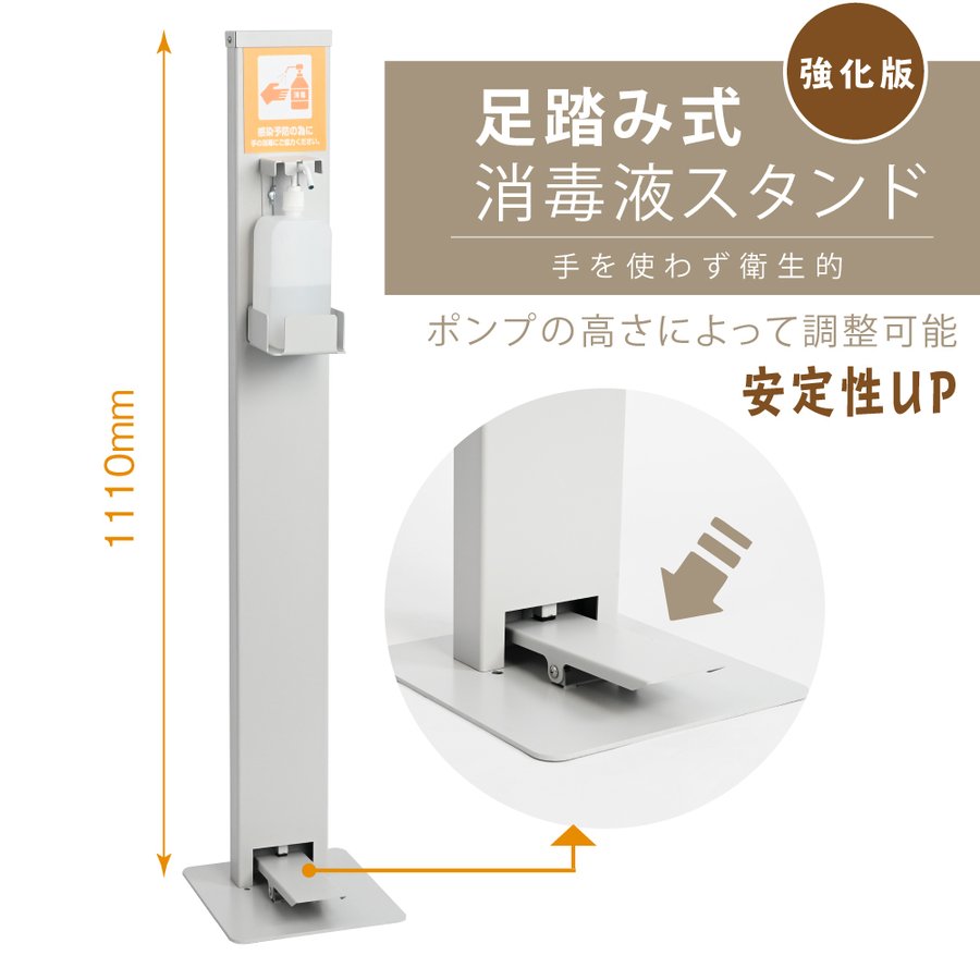 日本製 足踏み式 消毒液スタンド フットプッシュ消毒スタンド H1110mm マグネットシート付き スチール製 消毒液台 ディスペンサー フットペダル  殺菌消毒 手指衛生 衛生用品 会社 学校 送料無料 倉庫直送 aps-f1110 当店在庫してます！