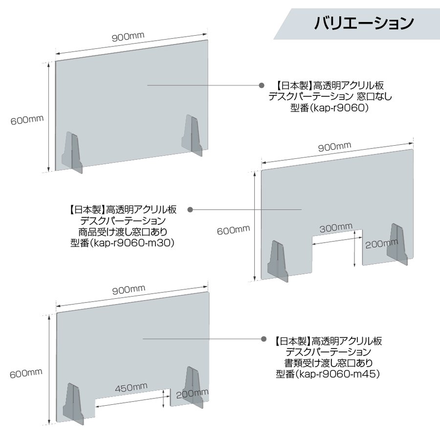 肌触りがいい アクリルパーテーション 厚3mm 縦70cm × 横90cm 3枚