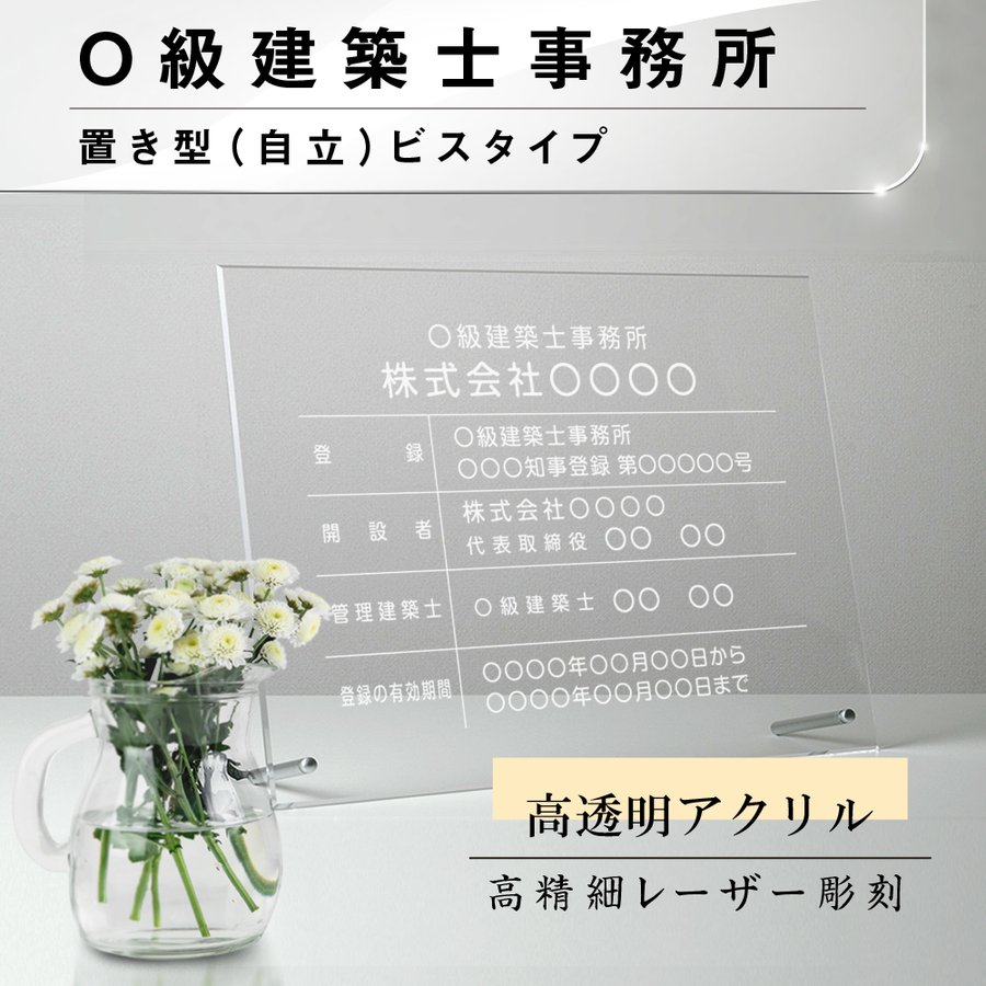 日本最大のブランド 一級建築士事務所登録票 看板 サイン 標識