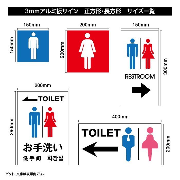 最大76%OFFクーポン トイレサイン W150mm×H150mm トイレの施設表示 安全用品 標識 室内表示 屋内標識 toi-124  ladosedunet.com