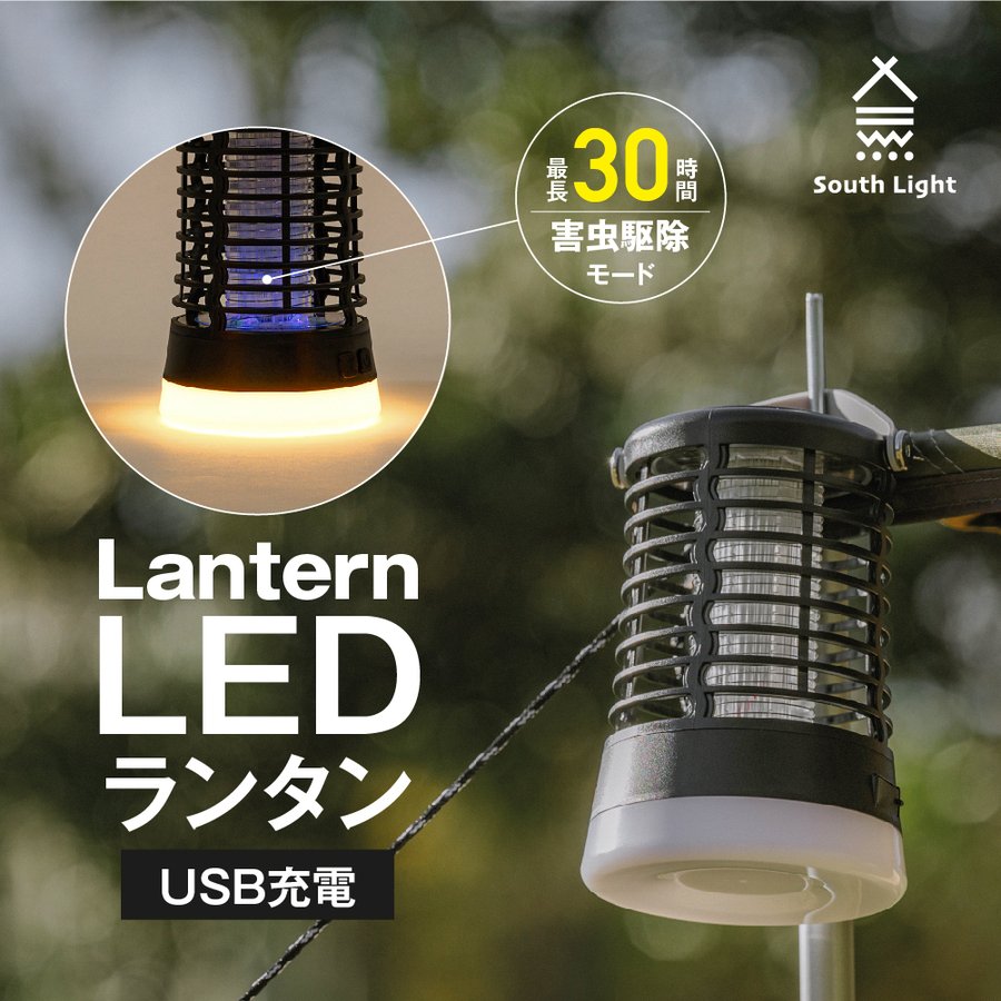 楽天市場】当日発送 South Light ランタンライト 4WAYランタン マグネット装着 led バッテリー LEDランタン 充電式  5000mAh キャンプ用品 アウトドア 軽量 コンパクト 暖色 懐中電灯 ランプ ソロキャンプ 吊り下げ 防災 スマホ充電 車中泊 災害用 おしゃれ  明るい 防水 ...