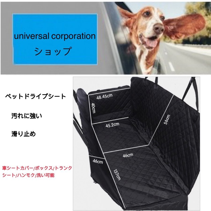 新入荷 犬用 車シートドライブシート 犬 猫 ペット 車用 カーシート 可視メッシュ窓 後部座席用 リヤシート 防水 滑り止め 折り畳み 清潔簡単 シートカバー ブラック メイルオーダー
