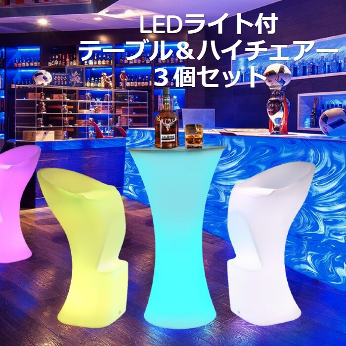 楽天市場】椅子 チェア 光る椅子 LED椅子 ライトチェア サイコロ LED キューブ インテリア 店舗 チェアー 間接照明 :  ユニバーサルコーポレーション