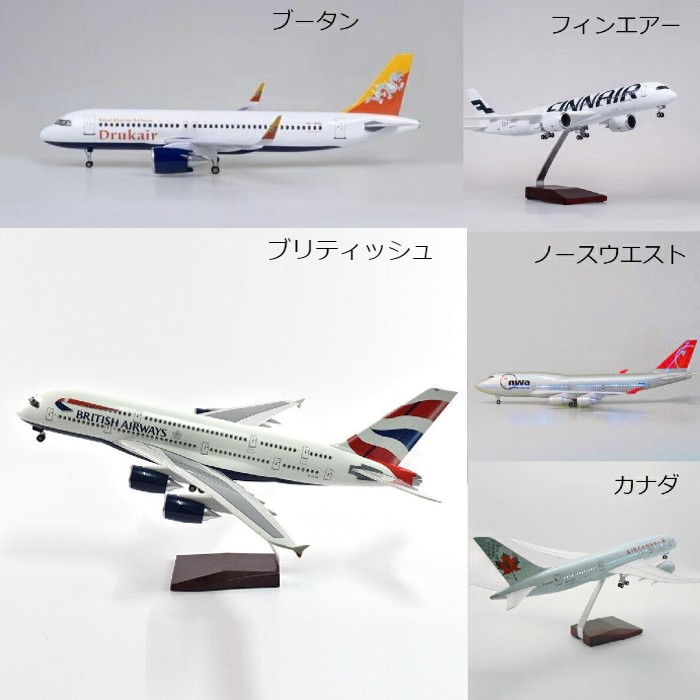 楽天市場】タイ 模型飛行機 国際航空 エアバス A380 模型 飛行機 タイ 