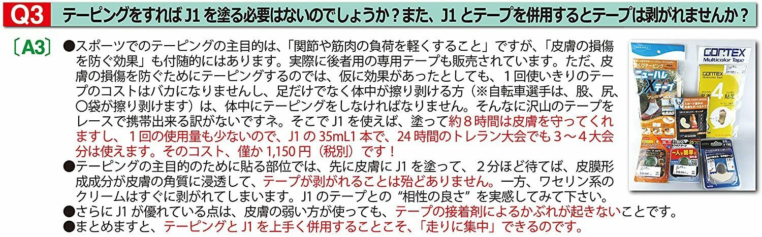 日本限定モデル】 Protect J1 長時間持続型保護クリーム 35ml somaticaeducar.com.br