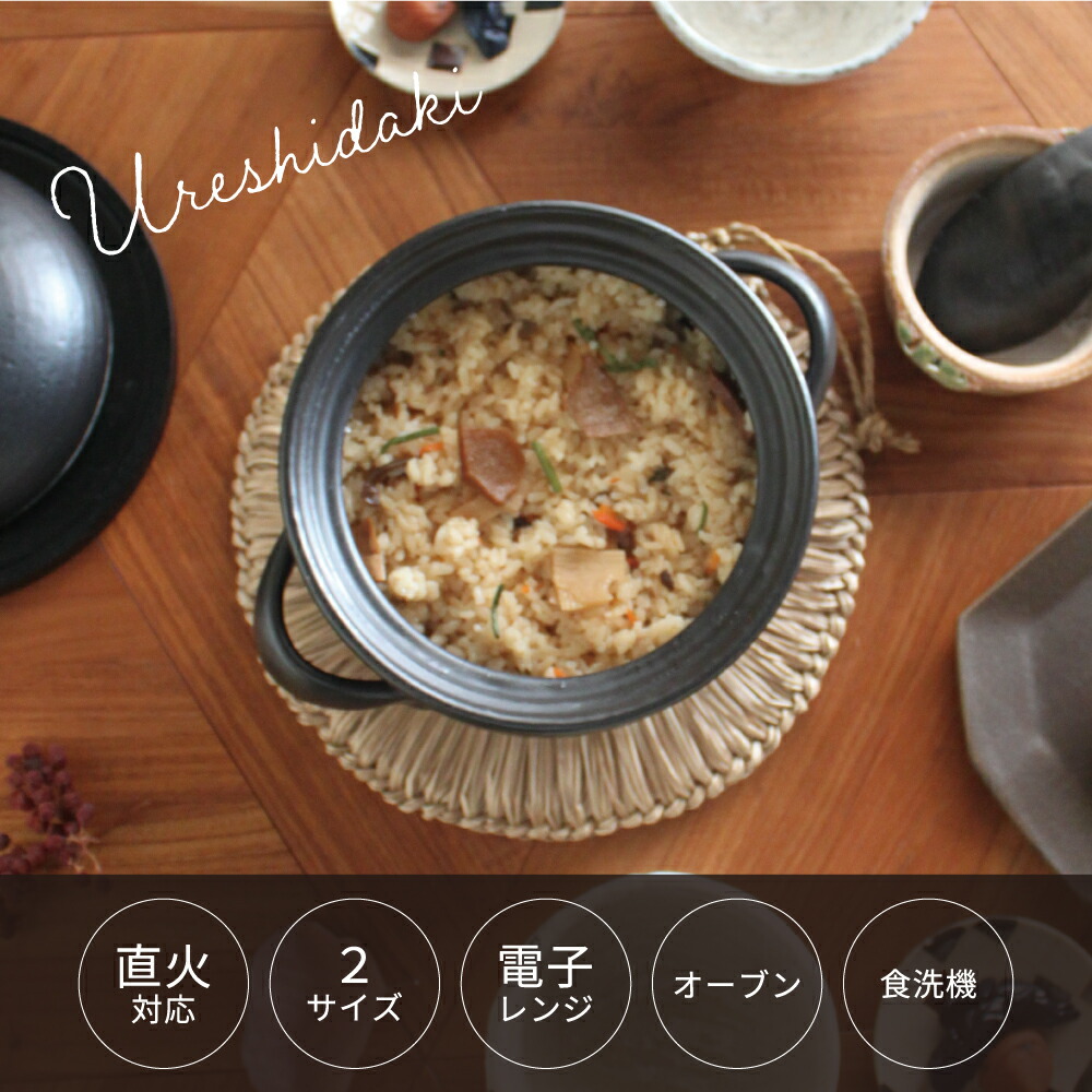 楽天市場 I Wano 萬古焼 うれし炊き ３合 思わずあっと声を上げてしまうおいしさ 日本製 ご飯 釜 ご飯鍋 お米が立つとはこのこと 超耐熱性 オーブン可 レンジ可 食洗機可 土鍋 ごはん鍋 料亭の味をご家庭で 直火専用 ごはん釜 ご飯釜 炊飯釜 炊飯 2合サイズあり