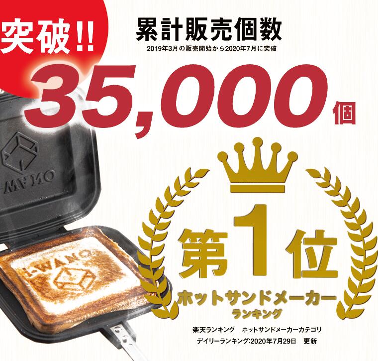 楽天市場 1 000円offクーポン配布中 片面フラット X 燕三条製 I Wano ホットサンドメーカー Jp 直火式 キャンプ アウトドア にも最適 上下取り外し可能 フライパンとしても使用可能 耳まで 美味しい 直火 ホットサンド お手入れラクラク 朝食 ラジエントok Ih