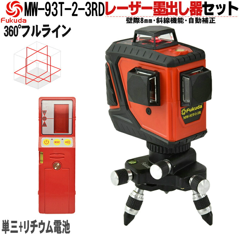 在庫一掃売り切りセール 3D LASER 12ライン フルライングリーンレーザー墨出し器 SJ-G7359 360°垂直 2 360°水平 1グリーンレーザー墨出し器  レーザーレベル fucoa.cl