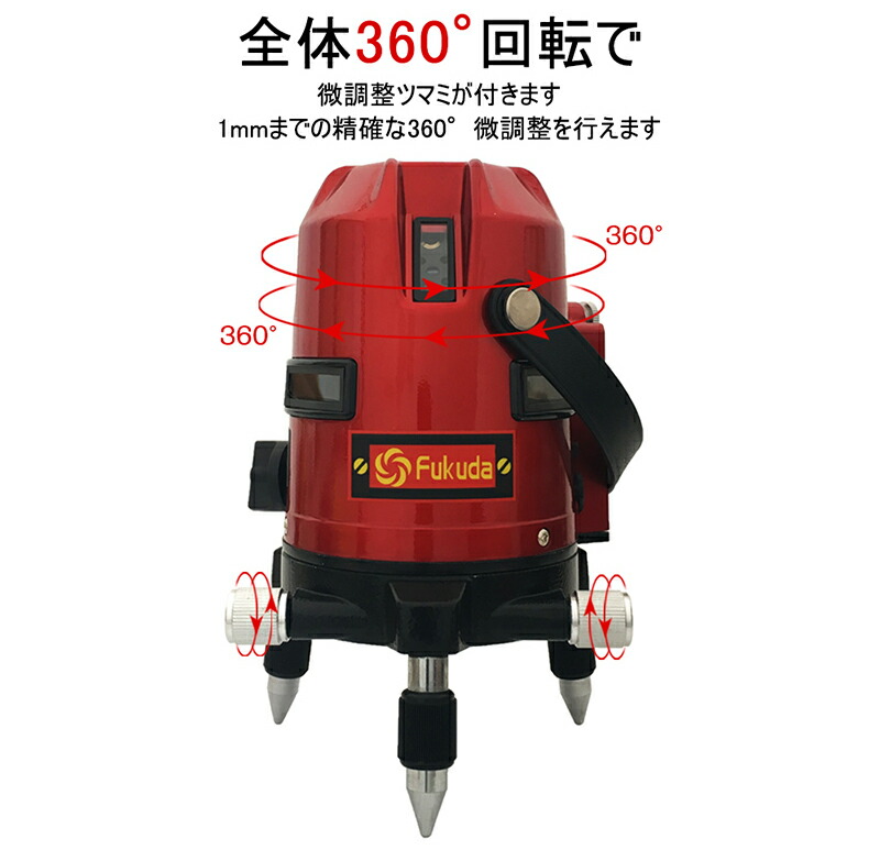 ☆送料無料☆FUKUDA|フクダ フルライン レーザー墨出し器 EK-436BB 7 