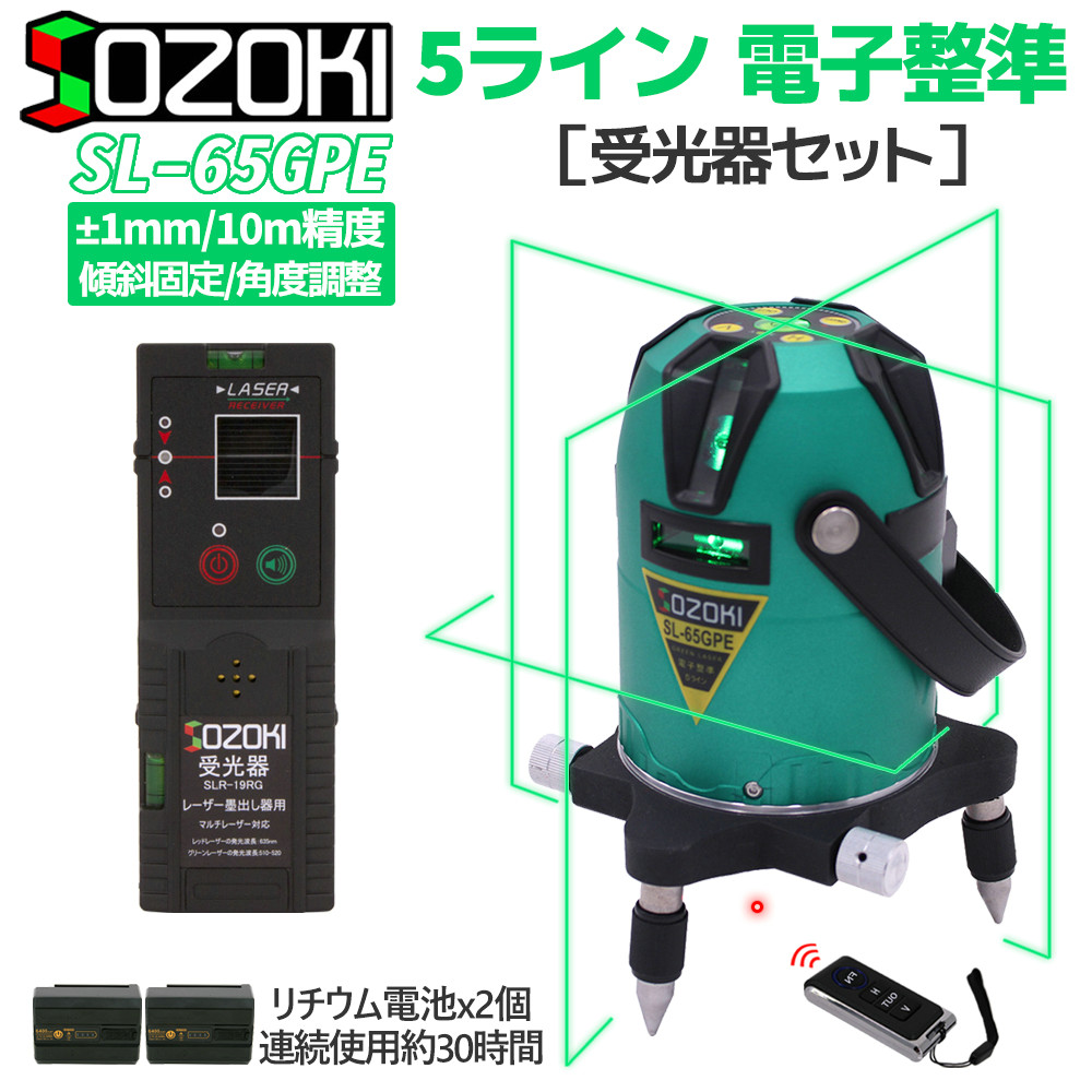 ЗЗSOKKIA ソキア 赤色レーザー 墨出し器 受光器 ケース付 LS830 グリーン 楽天市場】SOZOKI フルライン グリーンレーザー墨出し器+受光器
