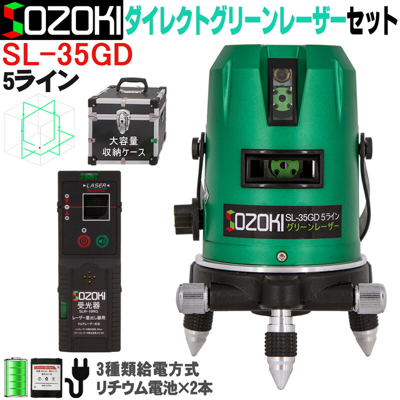 EUBON レーザーレベル　ロータリーベース　レーザーゴーグル　セット EUBON レーザーレベル ロータリーベース レーザーゴーグル