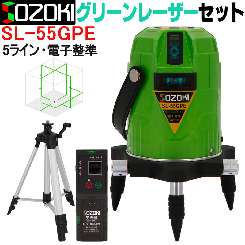 楽天市場】SOZOKI 5ライン電子整準グリーンレーザー墨出し器+受光器