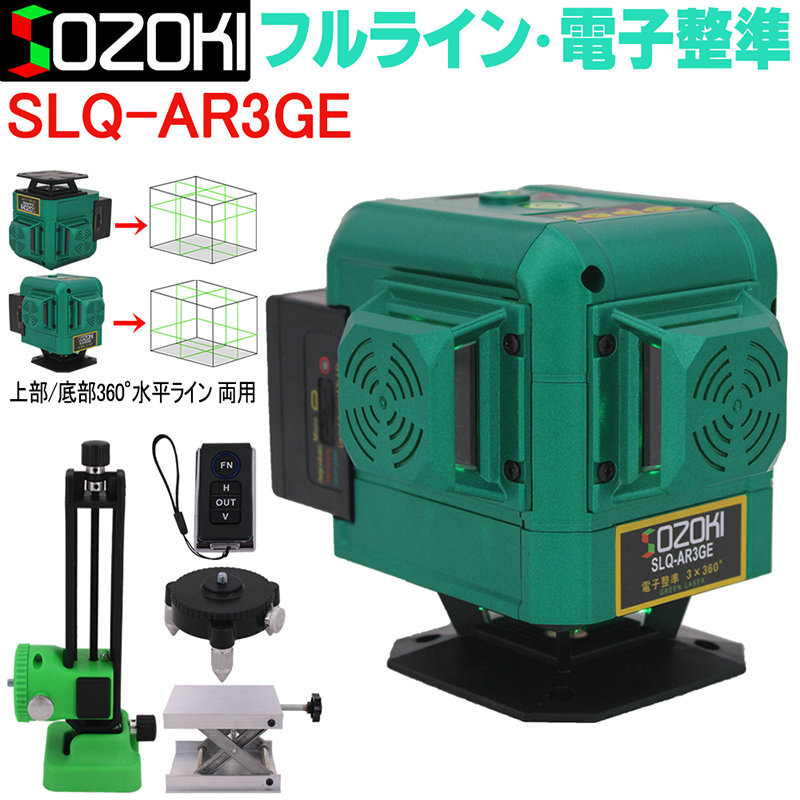 リョービ レーザー墨出器 LL-50G KYOCERA 京セラ RYOBI 墨出器