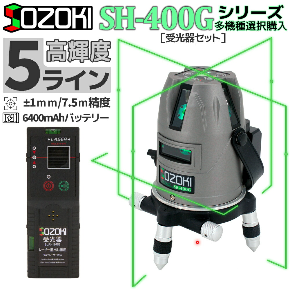 【新品•安心保証付】グリーンレーザー墨出し器7点セット(リチウムバッテリ） 楽天市場】5%OFF グリーン レーザー墨出し器 TANK (タンク）フル