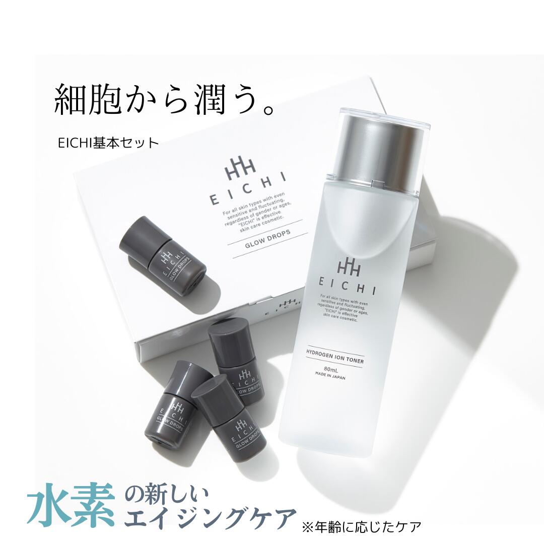楽天市場】[SPRINGキャンペーン] EICHI フルセット 水素 イオン