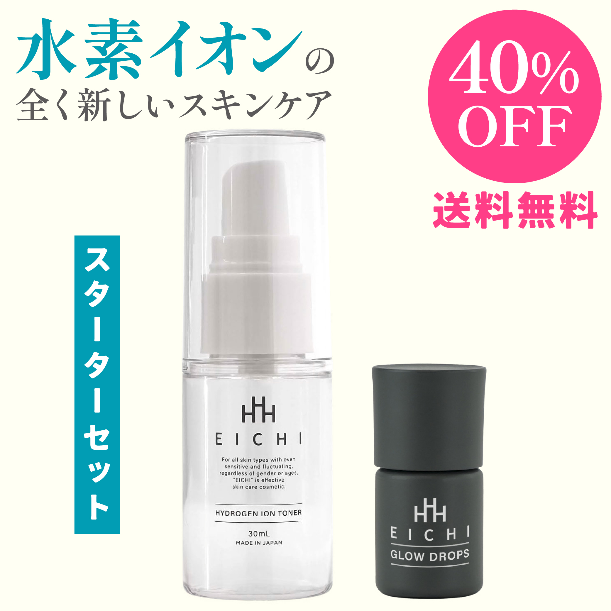 楽天市場】[期間限定10%OFF＋ポイントバック]水素イオン化粧水