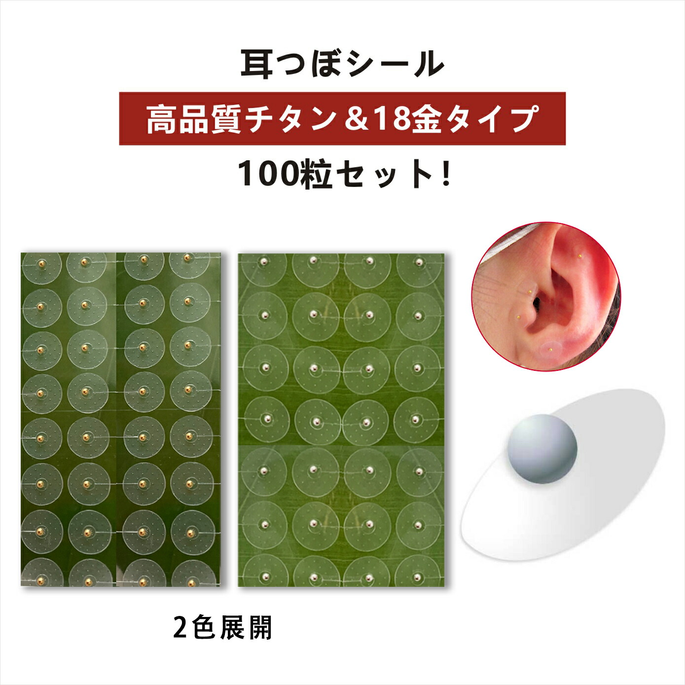 楽天市場】NISHIZARC 累計500万粒突破 新発売 穴なし透明度
