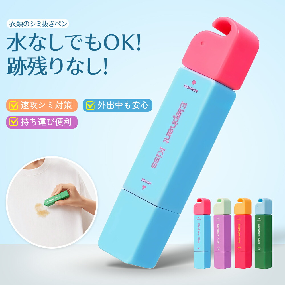染み抜き03 楽天市場】衣類用 シミ抜き剤 カートリッジ 3本セット 通販 衣類