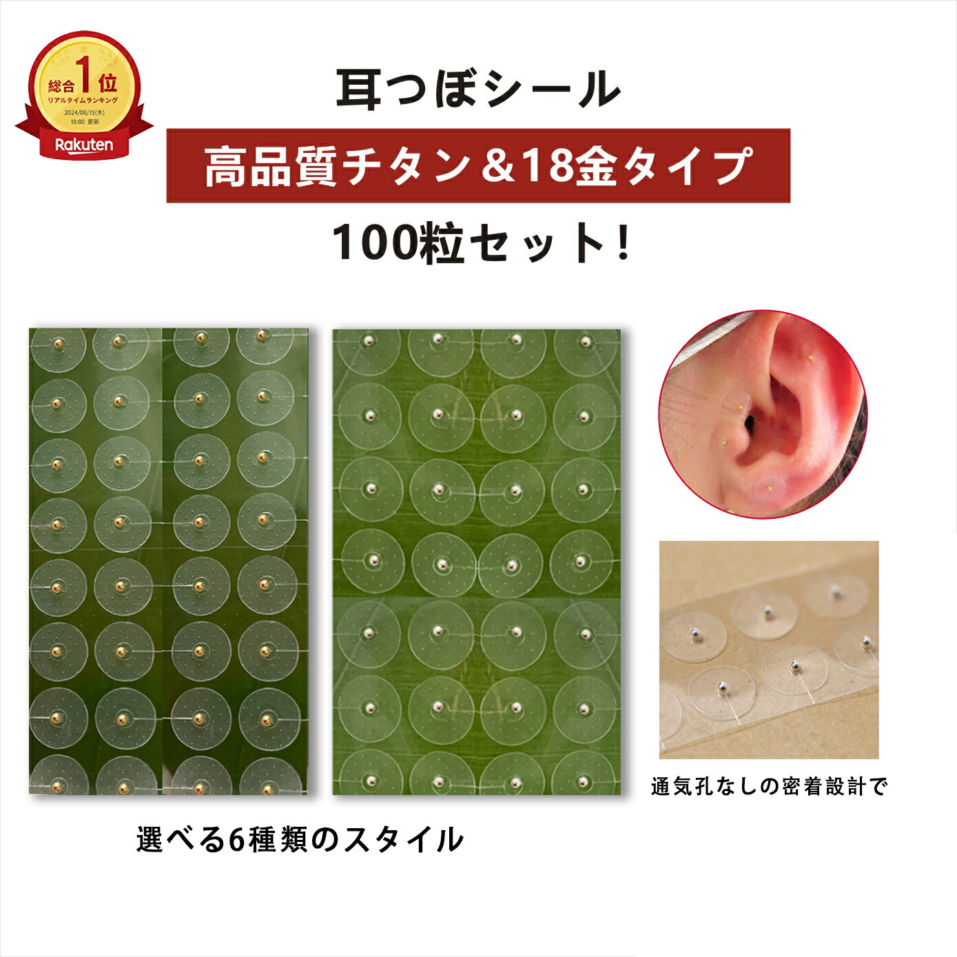Amazon | Wahatar【300粒】 耳つぼジュエリー 耳