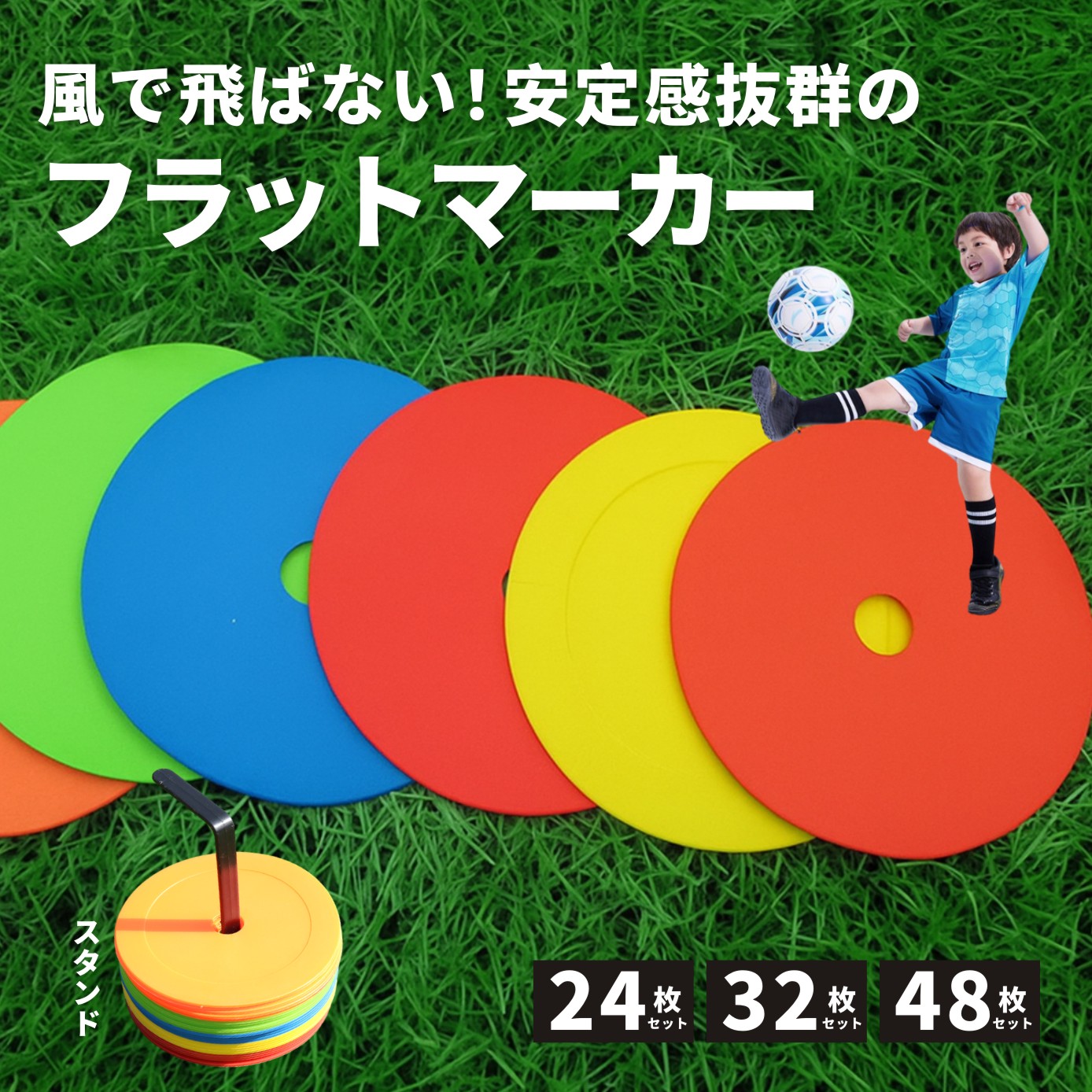 楽天市場】フラットマーカー マーカーコーン 専用スタンド 収納
