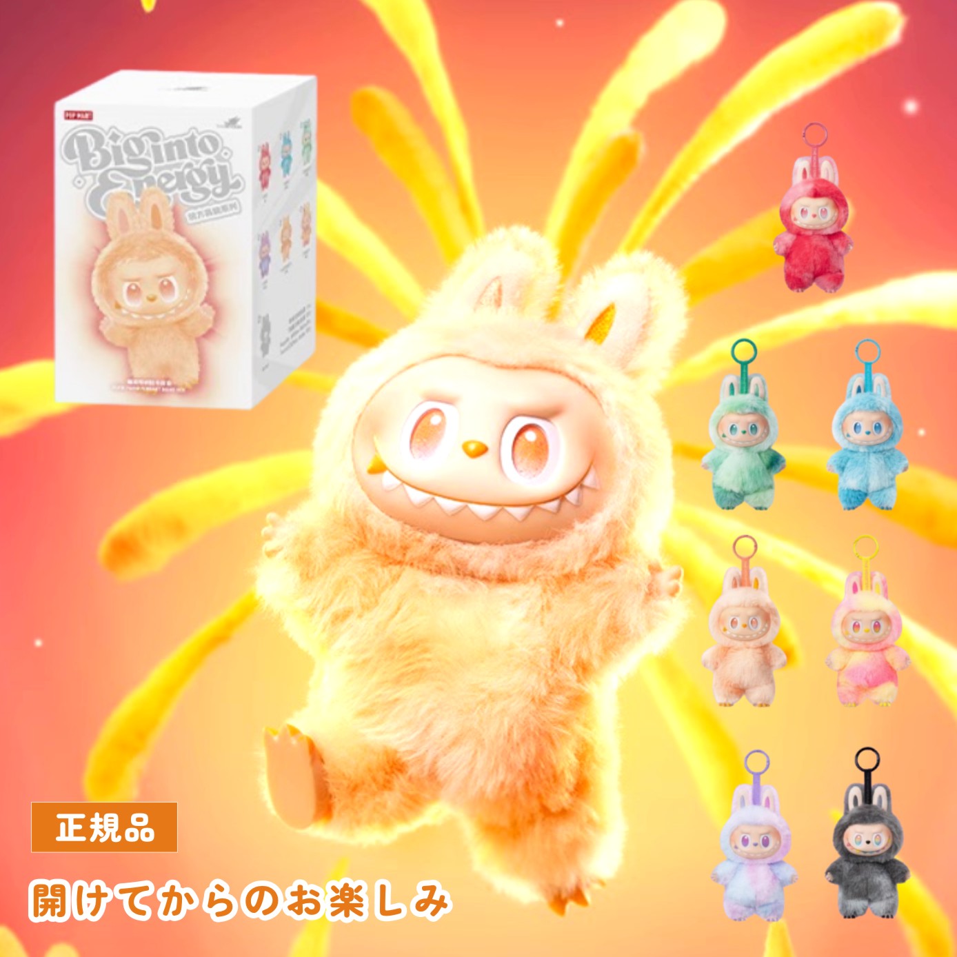 ラブブ Big into Energy ぬいぐるみペンダント 正規品 LUCK THE MONSTERS Big into Energy ラブブ ぬいぐるみペンダント