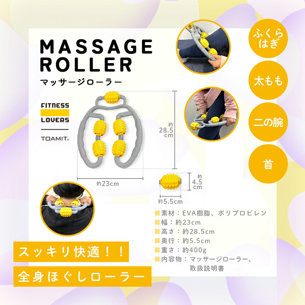 マッサージローラー Massage 太もも 腕 足 首 全身ほぐし Roller マッサージ 脚 ローラー