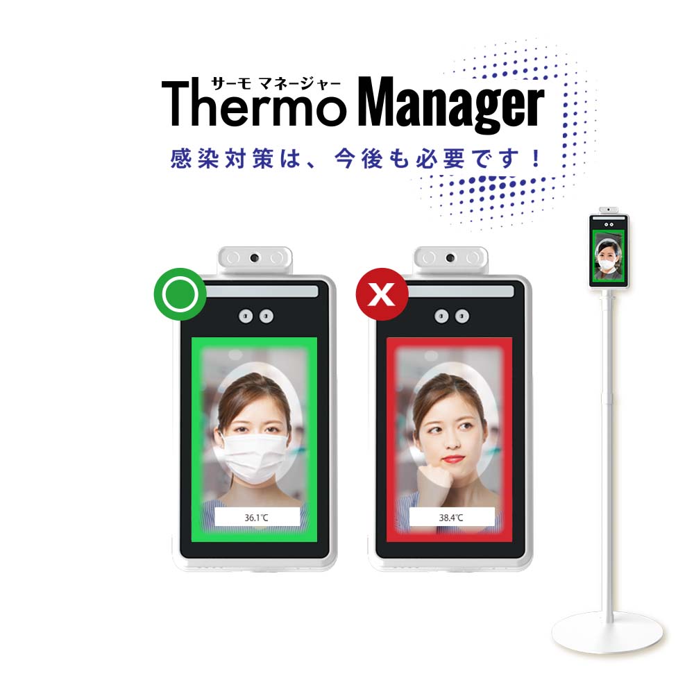 もナシ TOAMIT 東亜産業 非接触式検知器 サーモ マネジャー Thermo Manager ヒロセ ネットショップ - 通販 -  PayPayモール コロナ - shineray.com.br