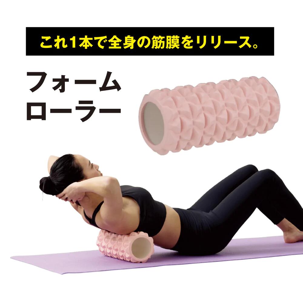 フォームローラー 筋膜リリース ローラー ストレッチ ヨガポール ブラック