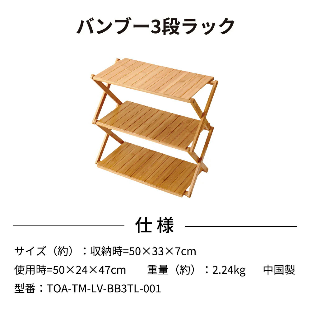 毎週更新 アウトドア ラック 折り畳み 3段ラック ウッドラック 3段マジカルラック キャンプ用品 収納便利 members.digmywell.com