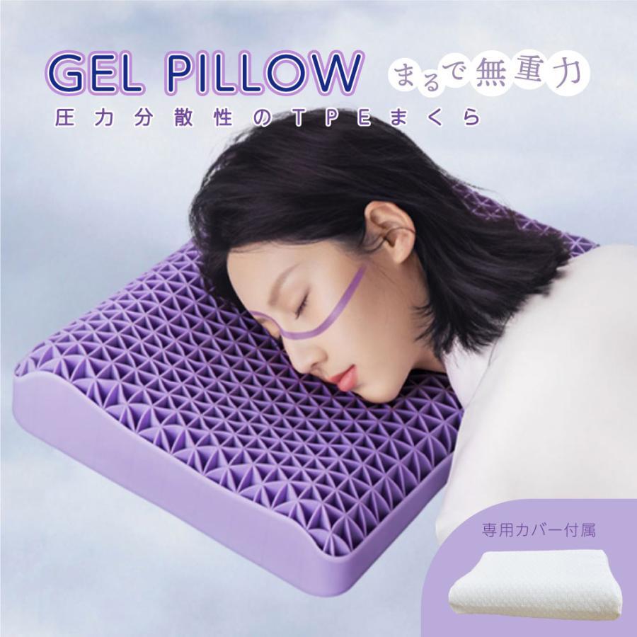 楽天市場】【2023年新商品】ジェル枕 無重力枕 ハニカム枕 ゲル枕