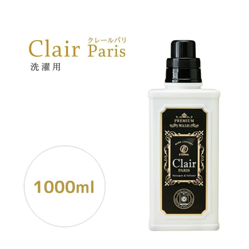 楽天市場】Clair Paris クレール パリ 1000ml プレミアム