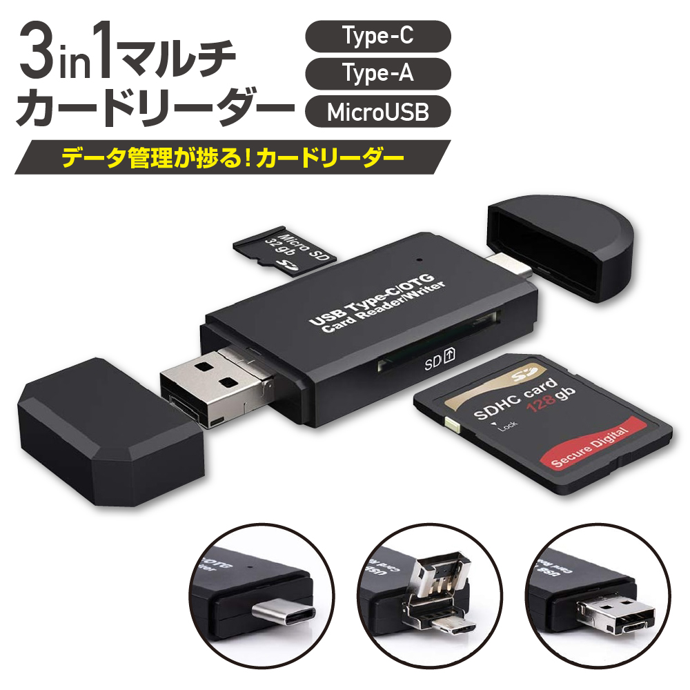 数量限定セール 超高速 マルチカードリーダ USB2.0の速度10倍以上 スマホ動画をストレスなくPCにデータ転送 5Gbps インストール不要 microSD  SDXC SDHC USB3.0カードリーダー