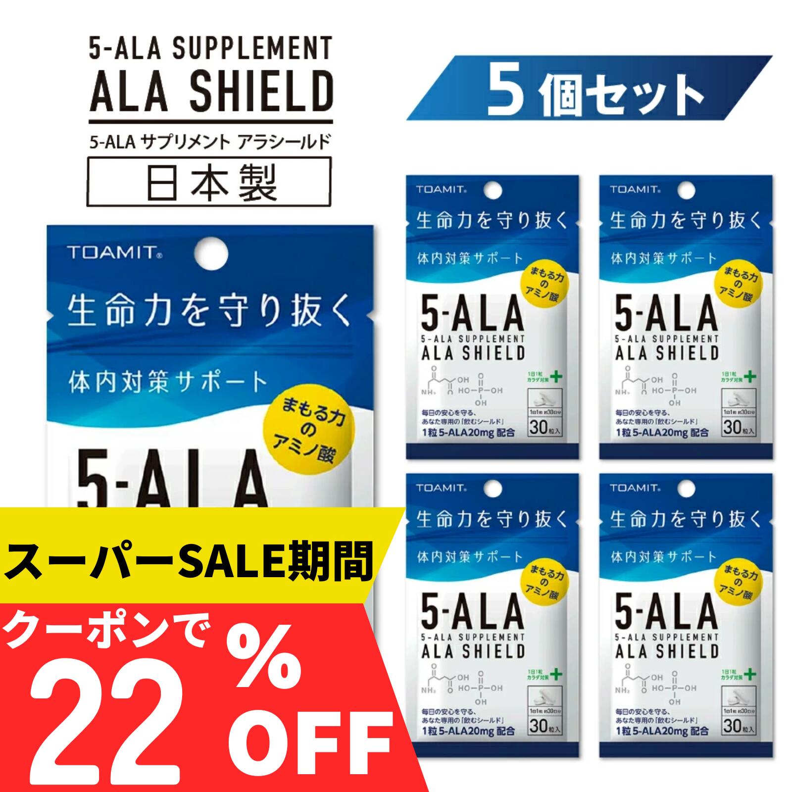 楽天市場】アミノ酸サプリメント アミノ5レブリン ALA 90粒 5
