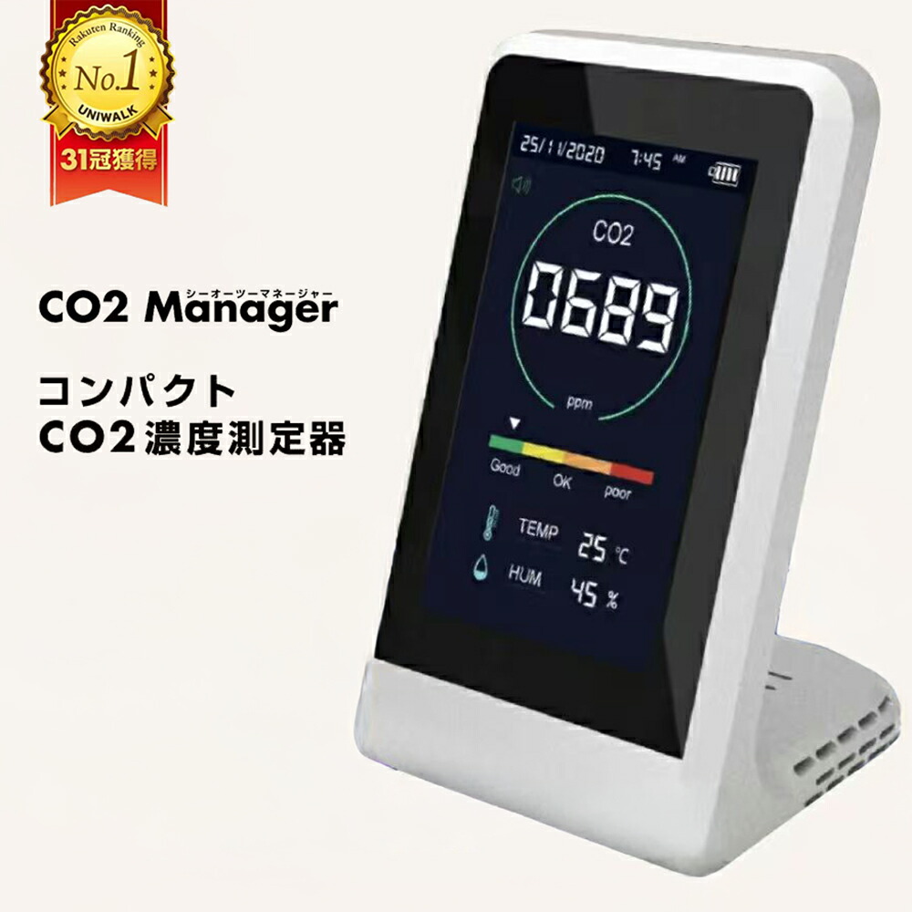 楽天市場】大型CO2モニター HJ-CO2-LED75 換気対策 温湿度も表示