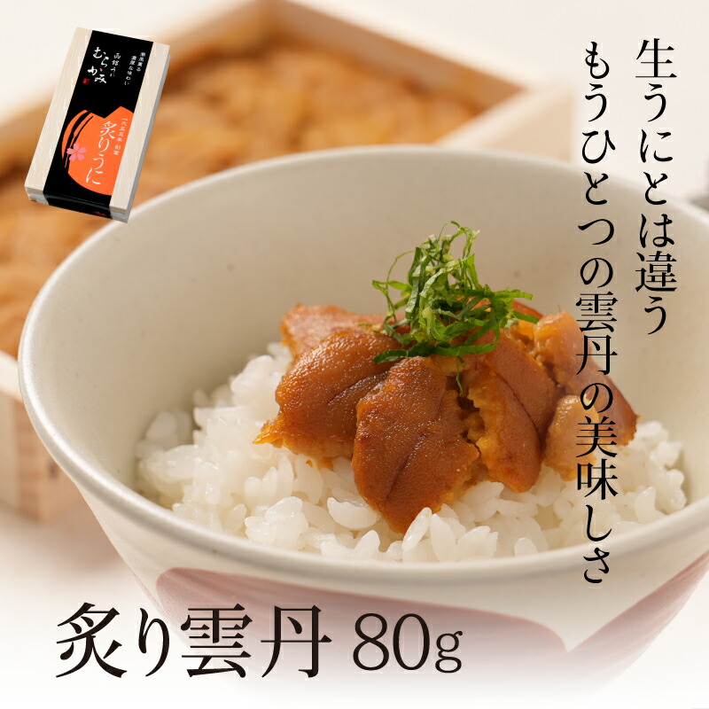 楽天市場】大千 極上 生ウニ 並び 250g 青森県大間産ムラサキウニ（白