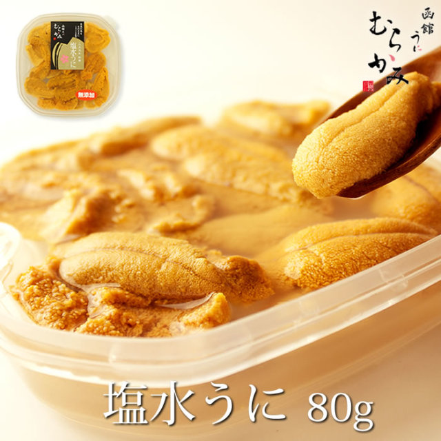 生うに塩水パック　80ｇ